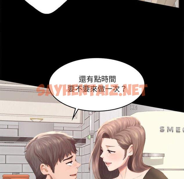 查看漫画完美妻子的背叛/背叛的開始 - 第1話 - sayhentaiz.net中的1417778图片