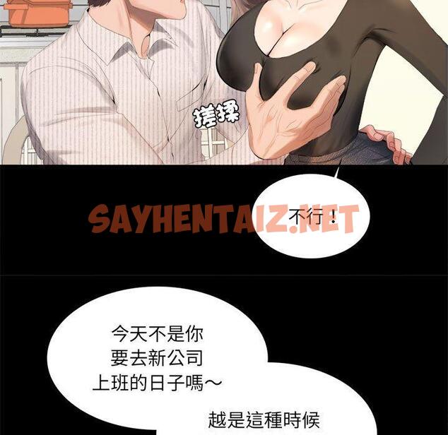 查看漫画完美妻子的背叛/背叛的開始 - 第1話 - sayhentaiz.net中的1417779图片