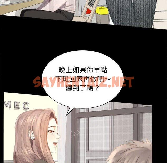 查看漫画完美妻子的背叛/背叛的開始 - 第1話 - sayhentaiz.net中的1417781图片