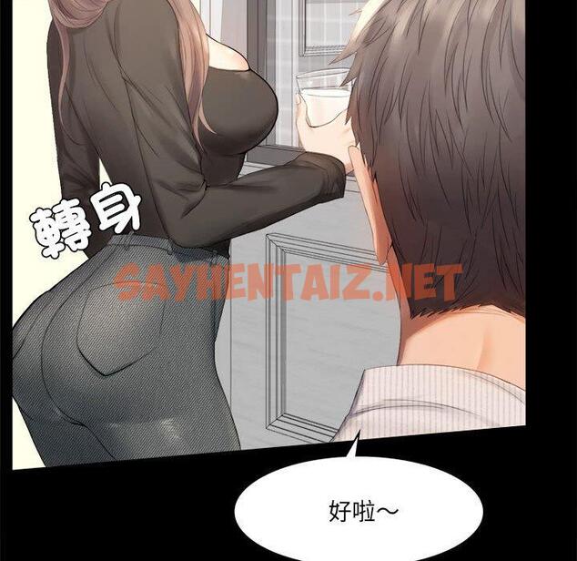 查看漫画完美妻子的背叛/背叛的開始 - 第1話 - sayhentaiz.net中的1417782图片