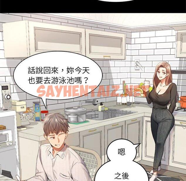 查看漫画完美妻子的背叛/背叛的開始 - 第1話 - sayhentaiz.net中的1417783图片