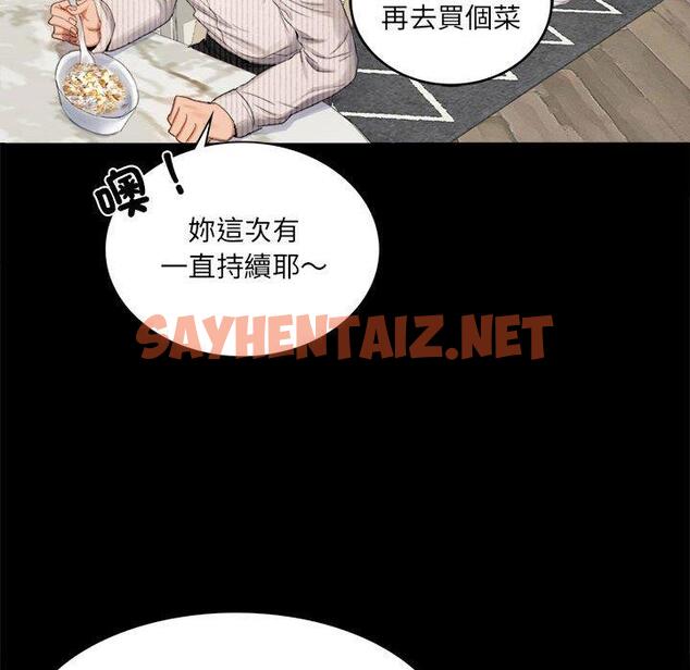 查看漫画完美妻子的背叛/背叛的開始 - 第1話 - sayhentaiz.net中的1417784图片