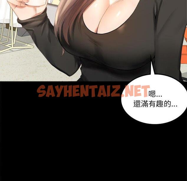 查看漫画完美妻子的背叛/背叛的開始 - 第1話 - sayhentaiz.net中的1417786图片