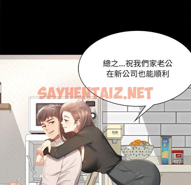 查看漫画完美妻子的背叛/背叛的開始 - 第1話 - sayhentaiz.net中的1417787图片