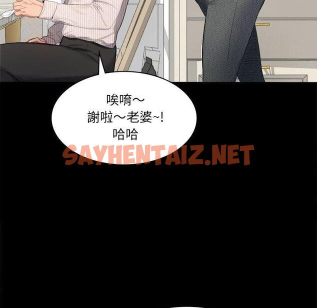 查看漫画完美妻子的背叛/背叛的開始 - 第1話 - sayhentaiz.net中的1417788图片