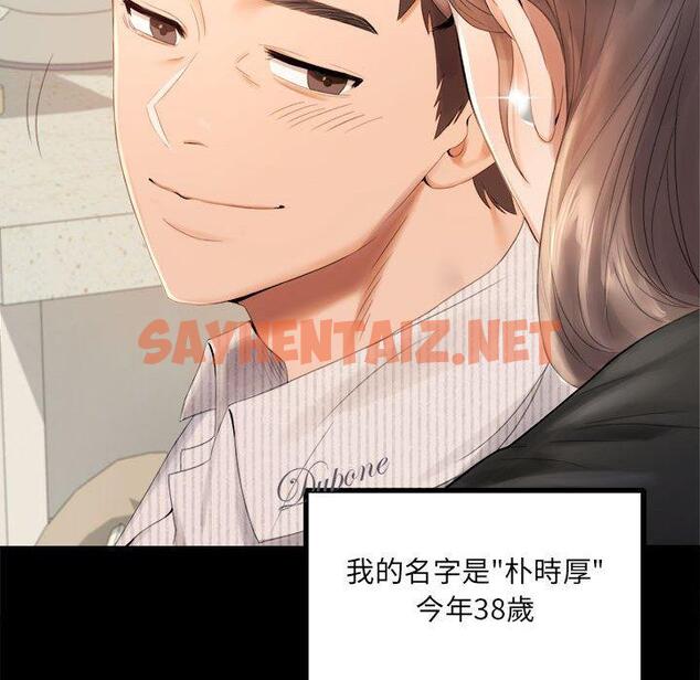 查看漫画完美妻子的背叛/背叛的開始 - 第1話 - sayhentaiz.net中的1417792图片