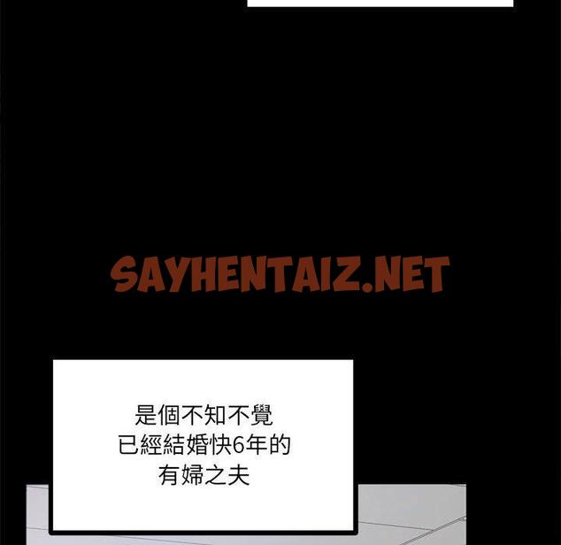 查看漫画完美妻子的背叛/背叛的開始 - 第1話 - sayhentaiz.net中的1417793图片