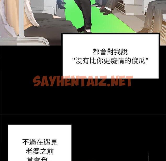 查看漫画完美妻子的背叛/背叛的開始 - 第1話 - sayhentaiz.net中的1417797图片