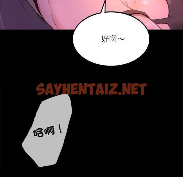 查看漫画完美妻子的背叛/背叛的開始 - 第1話 - sayhentaiz.net中的1417807图片