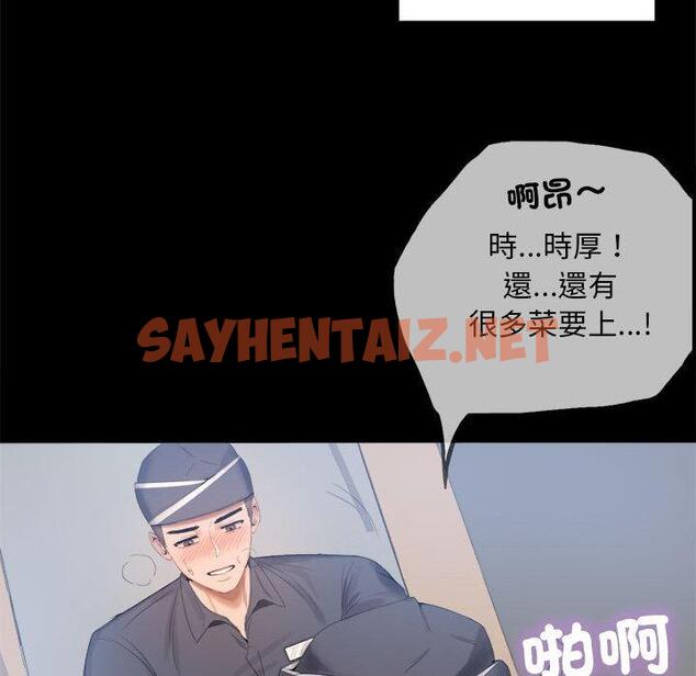 查看漫画完美妻子的背叛/背叛的開始 - 第1話 - sayhentaiz.net中的1417810图片