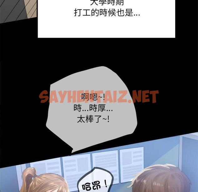 查看漫画完美妻子的背叛/背叛的開始 - 第1話 - sayhentaiz.net中的1417812图片