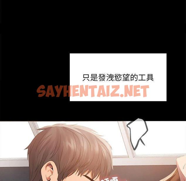 查看漫画完美妻子的背叛/背叛的開始 - 第1話 - sayhentaiz.net中的1417816图片