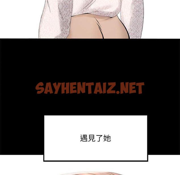 查看漫画完美妻子的背叛/背叛的開始 - 第1話 - sayhentaiz.net中的1417820图片