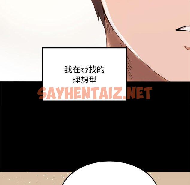 查看漫画完美妻子的背叛/背叛的開始 - 第1話 - sayhentaiz.net中的1417826图片