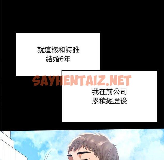 查看漫画完美妻子的背叛/背叛的開始 - 第1話 - sayhentaiz.net中的1417830图片