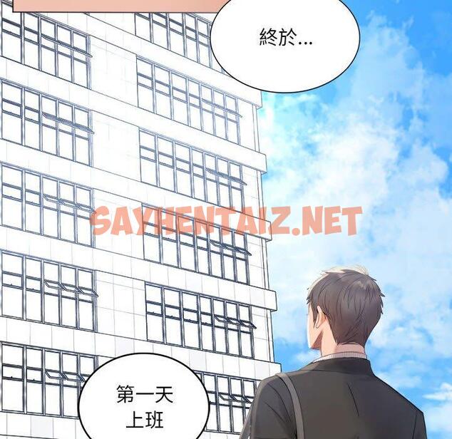 查看漫画完美妻子的背叛/背叛的開始 - 第1話 - sayhentaiz.net中的1417833图片