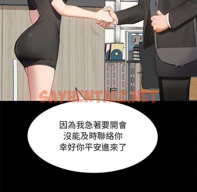 查看漫画完美妻子的背叛/背叛的開始 - 第1話 - sayhentaiz.net中的1417850图片