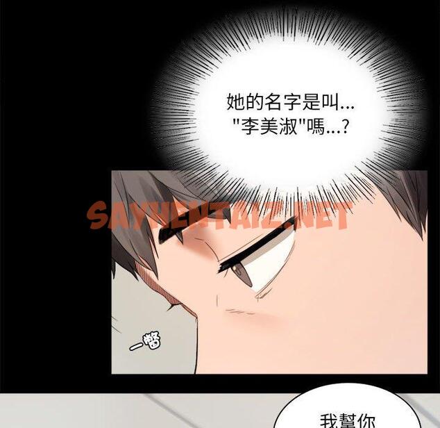 查看漫画完美妻子的背叛/背叛的開始 - 第1話 - sayhentaiz.net中的1417851图片