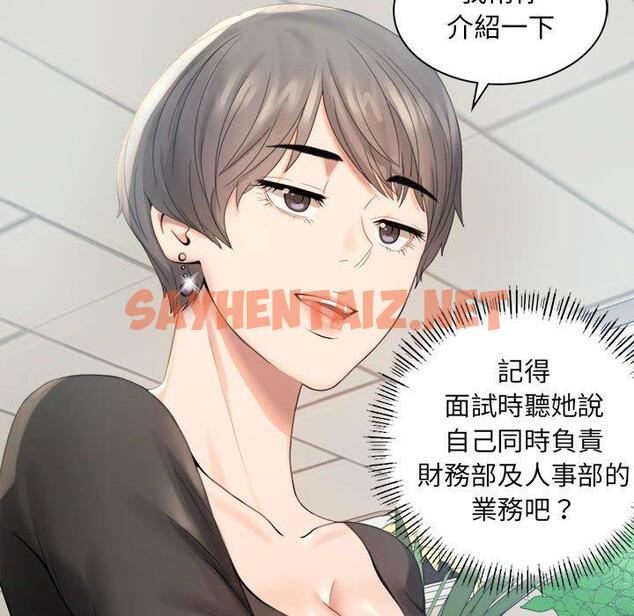 查看漫画完美妻子的背叛/背叛的開始 - 第1話 - sayhentaiz.net中的1417852图片