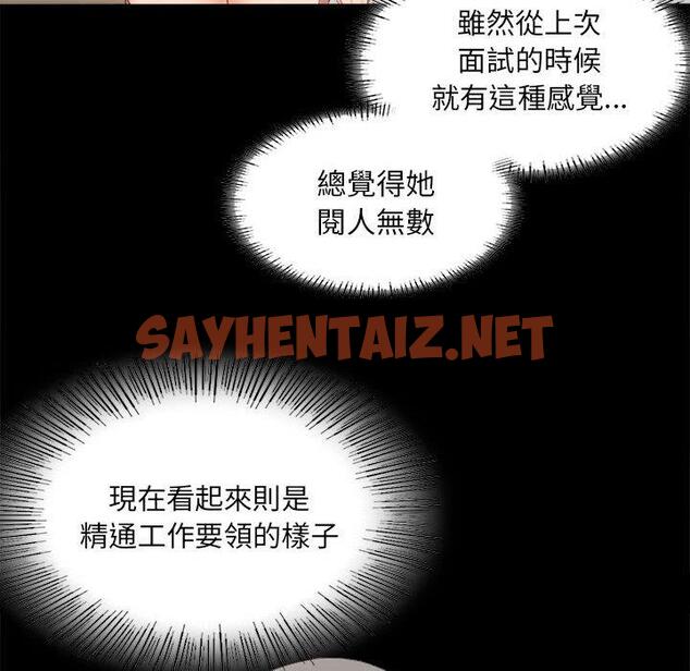 查看漫画完美妻子的背叛/背叛的開始 - 第1話 - sayhentaiz.net中的1417855图片