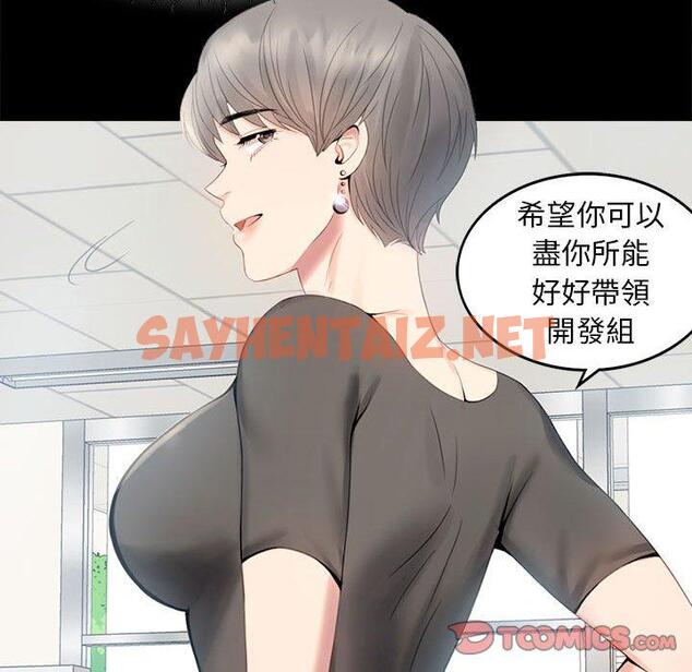 查看漫画完美妻子的背叛/背叛的開始 - 第1話 - sayhentaiz.net中的1417856图片