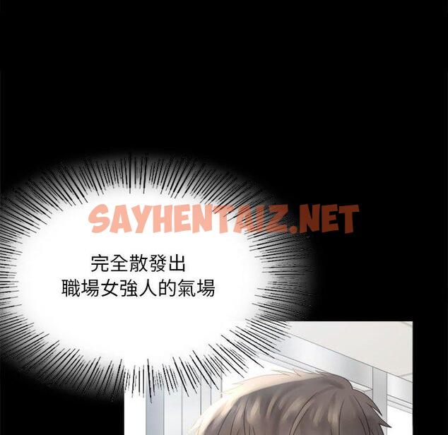 查看漫画完美妻子的背叛/背叛的開始 - 第1話 - sayhentaiz.net中的1417858图片