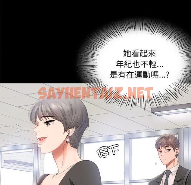 查看漫画完美妻子的背叛/背叛的開始 - 第1話 - sayhentaiz.net中的1417863图片