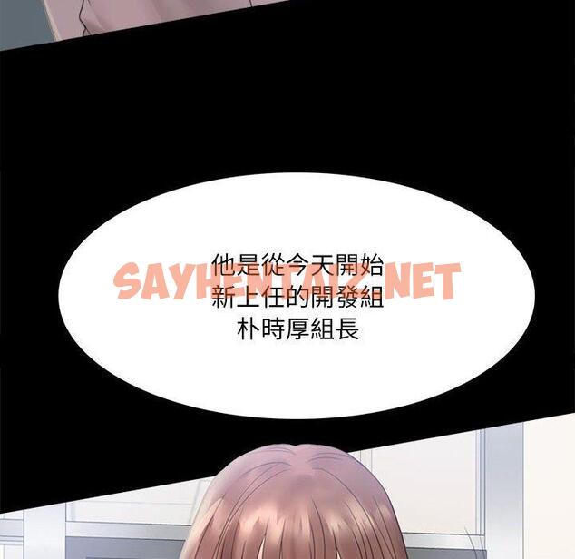 查看漫画完美妻子的背叛/背叛的開始 - 第1話 - sayhentaiz.net中的1417868图片