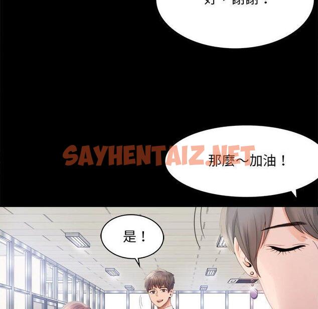 查看漫画完美妻子的背叛/背叛的開始 - 第1話 - sayhentaiz.net中的1417874图片