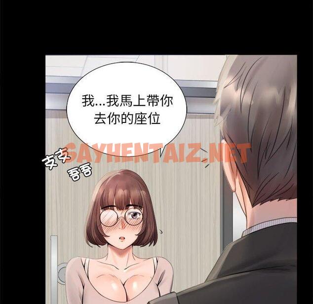 查看漫画完美妻子的背叛/背叛的開始 - 第1話 - sayhentaiz.net中的1417876图片