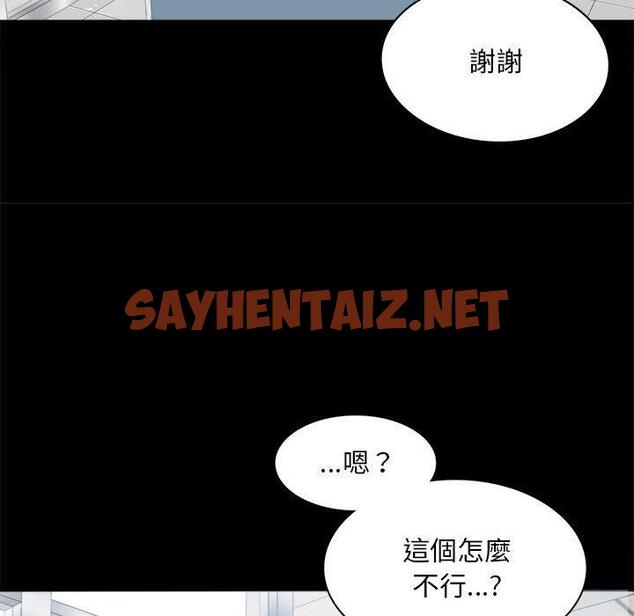 查看漫画完美妻子的背叛/背叛的開始 - 第1話 - sayhentaiz.net中的1417879图片