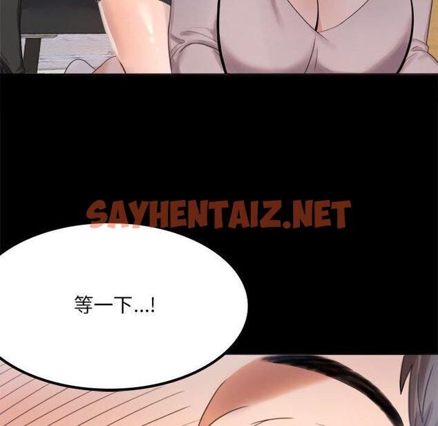 查看漫画完美妻子的背叛/背叛的開始 - 第1話 - sayhentaiz.net中的1417884图片