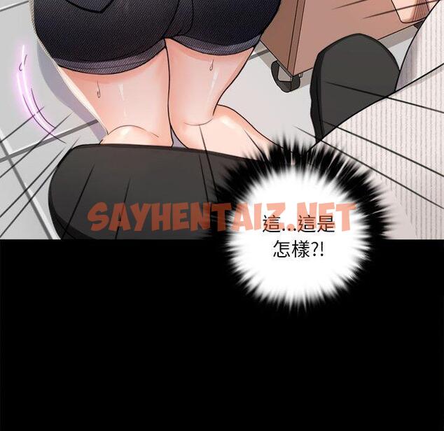 查看漫画完美妻子的背叛/背叛的開始 - 第1話 - sayhentaiz.net中的1417887图片