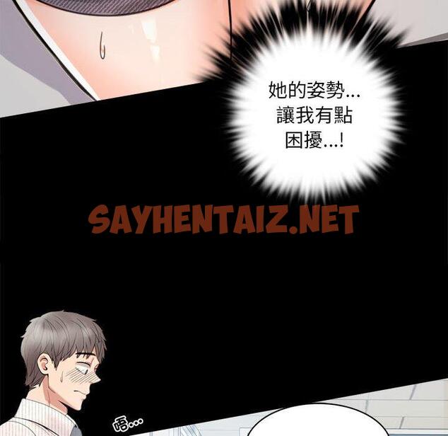 查看漫画完美妻子的背叛/背叛的開始 - 第1話 - sayhentaiz.net中的1417889图片