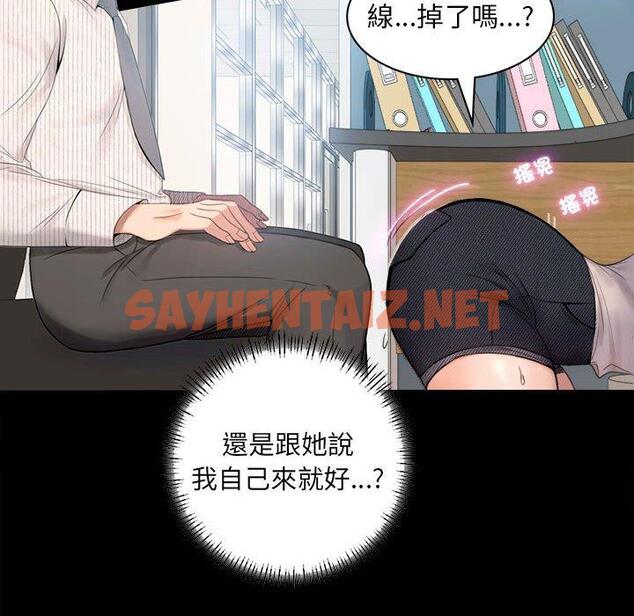 查看漫画完美妻子的背叛/背叛的開始 - 第1話 - sayhentaiz.net中的1417890图片