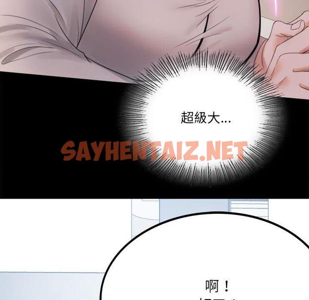 查看漫画完美妻子的背叛/背叛的開始 - 第1話 - sayhentaiz.net中的1417894图片