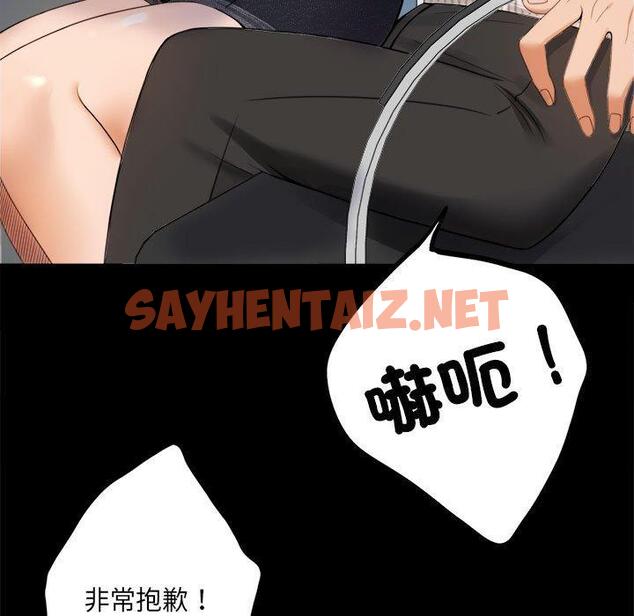 查看漫画完美妻子的背叛/背叛的開始 - 第1話 - sayhentaiz.net中的1417901图片