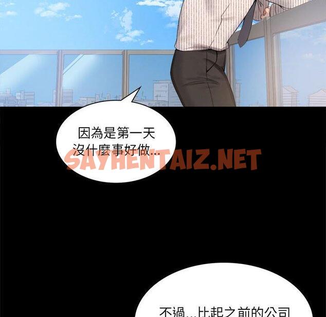 查看漫画完美妻子的背叛/背叛的開始 - 第1話 - sayhentaiz.net中的1417912图片