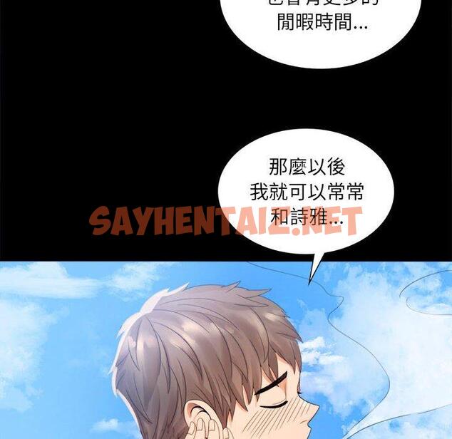 查看漫画完美妻子的背叛/背叛的開始 - 第1話 - sayhentaiz.net中的1417916图片