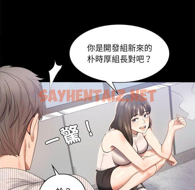 查看漫画完美妻子的背叛/背叛的開始 - 第1話 - sayhentaiz.net中的1417918图片