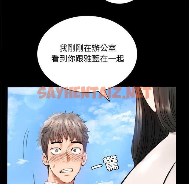 查看漫画完美妻子的背叛/背叛的開始 - 第1話 - sayhentaiz.net中的1417925图片