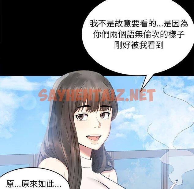 查看漫画完美妻子的背叛/背叛的開始 - 第1話 - sayhentaiz.net中的1417927图片