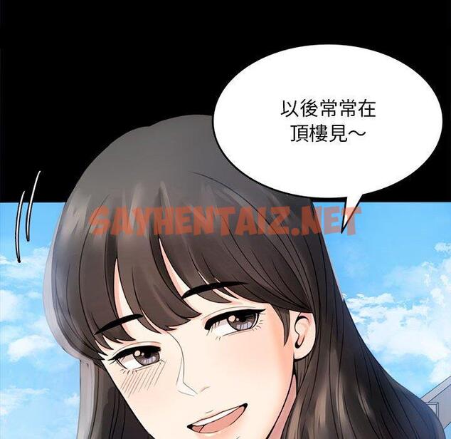 查看漫画完美妻子的背叛/背叛的開始 - 第1話 - sayhentaiz.net中的1417933图片