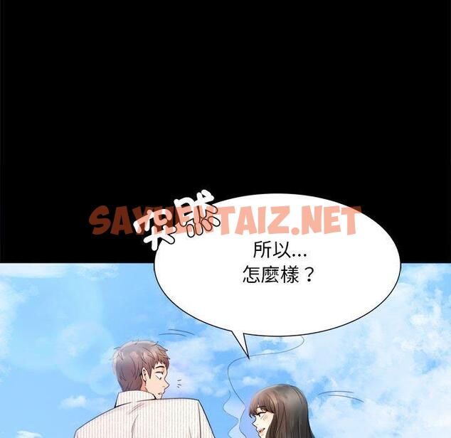 查看漫画完美妻子的背叛/背叛的開始 - 第1話 - sayhentaiz.net中的1417937图片