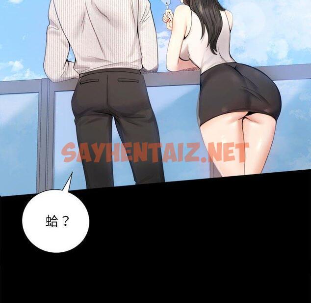 查看漫画完美妻子的背叛/背叛的開始 - 第1話 - sayhentaiz.net中的1417938图片