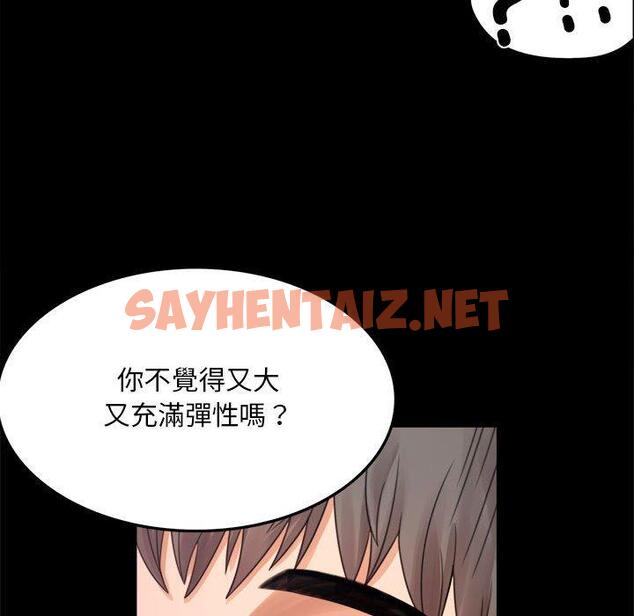 查看漫画完美妻子的背叛/背叛的開始 - 第1話 - sayhentaiz.net中的1417941图片