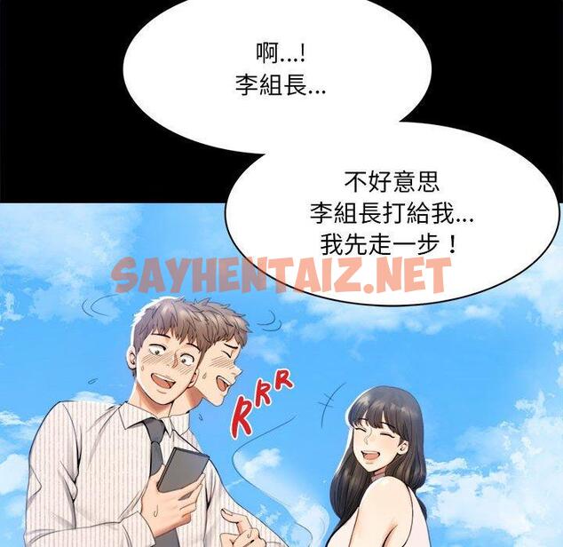 查看漫画完美妻子的背叛/背叛的開始 - 第1話 - sayhentaiz.net中的1417944图片