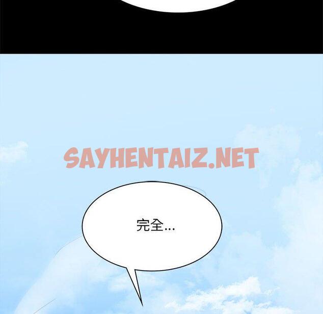 查看漫画完美妻子的背叛/背叛的開始 - 第1話 - sayhentaiz.net中的1417949图片