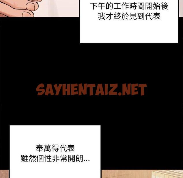 查看漫画完美妻子的背叛/背叛的開始 - 第1話 - sayhentaiz.net中的1417957图片