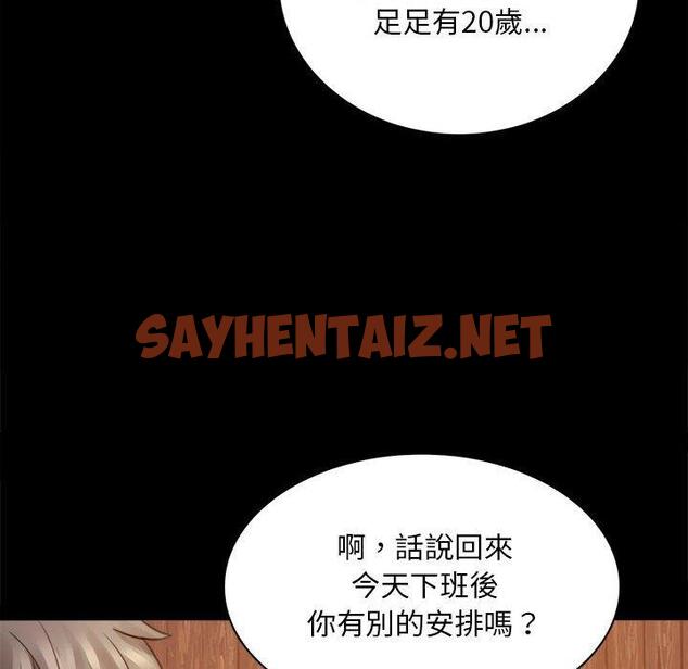 查看漫画完美妻子的背叛/背叛的開始 - 第1話 - sayhentaiz.net中的1417965图片